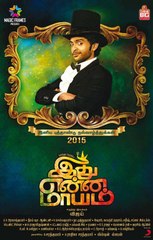 idhu enna maayam,Exclusive Official, Official Trailer First Look