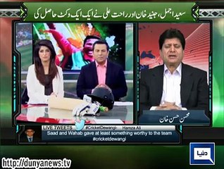 Dunya News - Mohsin Khan questions coaching staff's performance in program Yeh Hai Cricket Deewangi