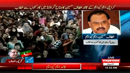 Altaf Hussain Criticize Imran Khan in His Own Style