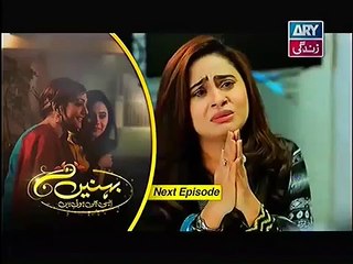 Behnein Aisi Bhi Hoti Hain Episode 210 Promo