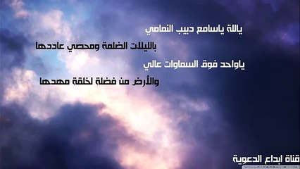 شيلة || يالله ياسامع دبيب النمامي u5uu@