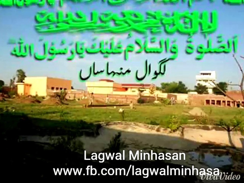 Lagwal Minhasan View
