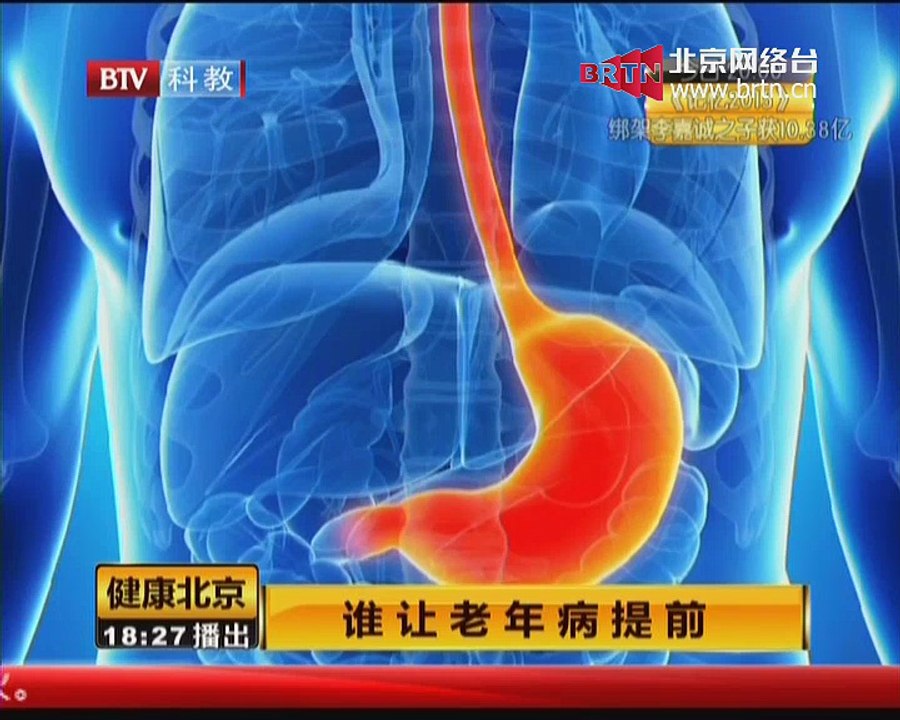 20150420 健康北京 2015-04-20