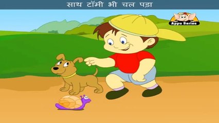 Bittu Khelne - Nursery Rhyme with Lyrics and Sing Along