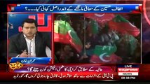 Achor Imran Khan Showing The Comparison Of PTI Jalsa's In 2014 & 2015