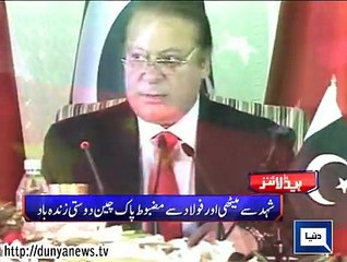 Dunya news headlines 20 April 2015, 21:00 PM