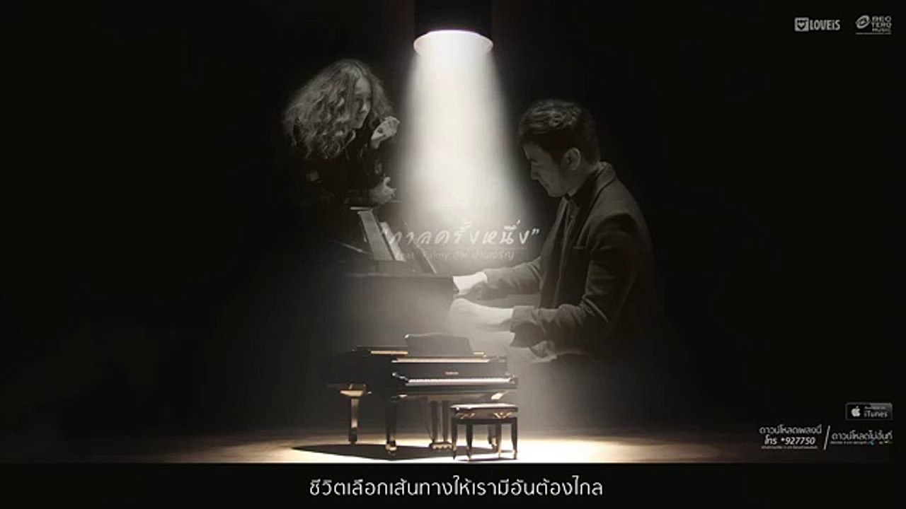 STAMP - กาลครั้งหนึ่ง Ft. Palmy อีฟ ปานเจริญ [Official Audio]