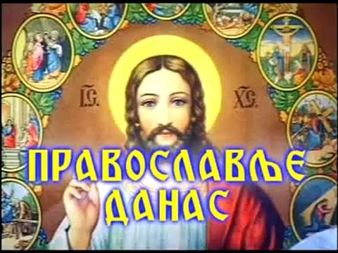 DJORDJE TARAKCIJA © PRAVOSLAVLJE DANAS BROJ 062 KOMPLETNA EMISIJA-360p