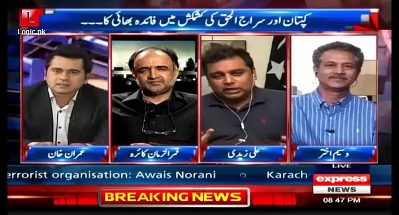 Anchor Imran Khan Endorse PTI Stance That MQM Has Spread Fear In Karachi