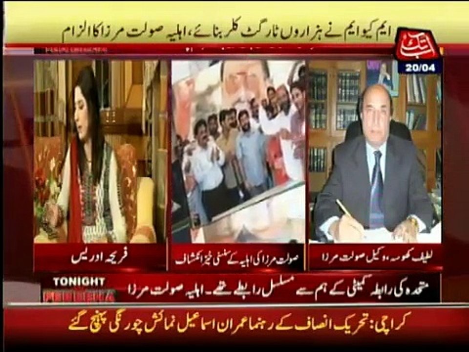 Tonight With Fareeha - 20th April 2015
