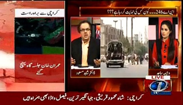 PTI Aur MQM Ka MAsla Bilkul Yeman Aur Saudi Arab Jesa Hai..Dr Shahid Masood