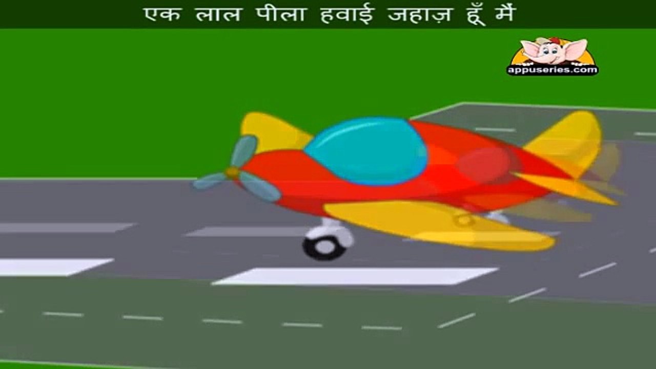 Lal, Peela Hawai Jahaz - Nursery Rhyme with Lyrics