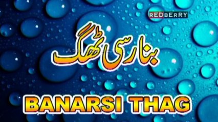 Banarsi Thag New Pakistani Full Stage Drama 2015 Comedy Show-split-[Part-4]-201504201827322184