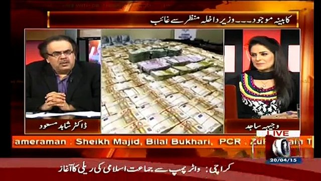 Female Model & Host of Hum sabh umeed say hain is also involved in Money laundering - Dr.Shahid Masood