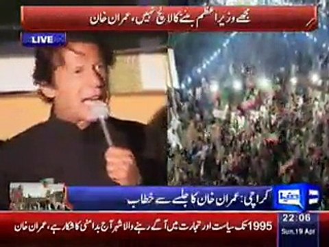 New Imran Khan Full Speach at Karachi Jalsa NA-246 ayesha manzil