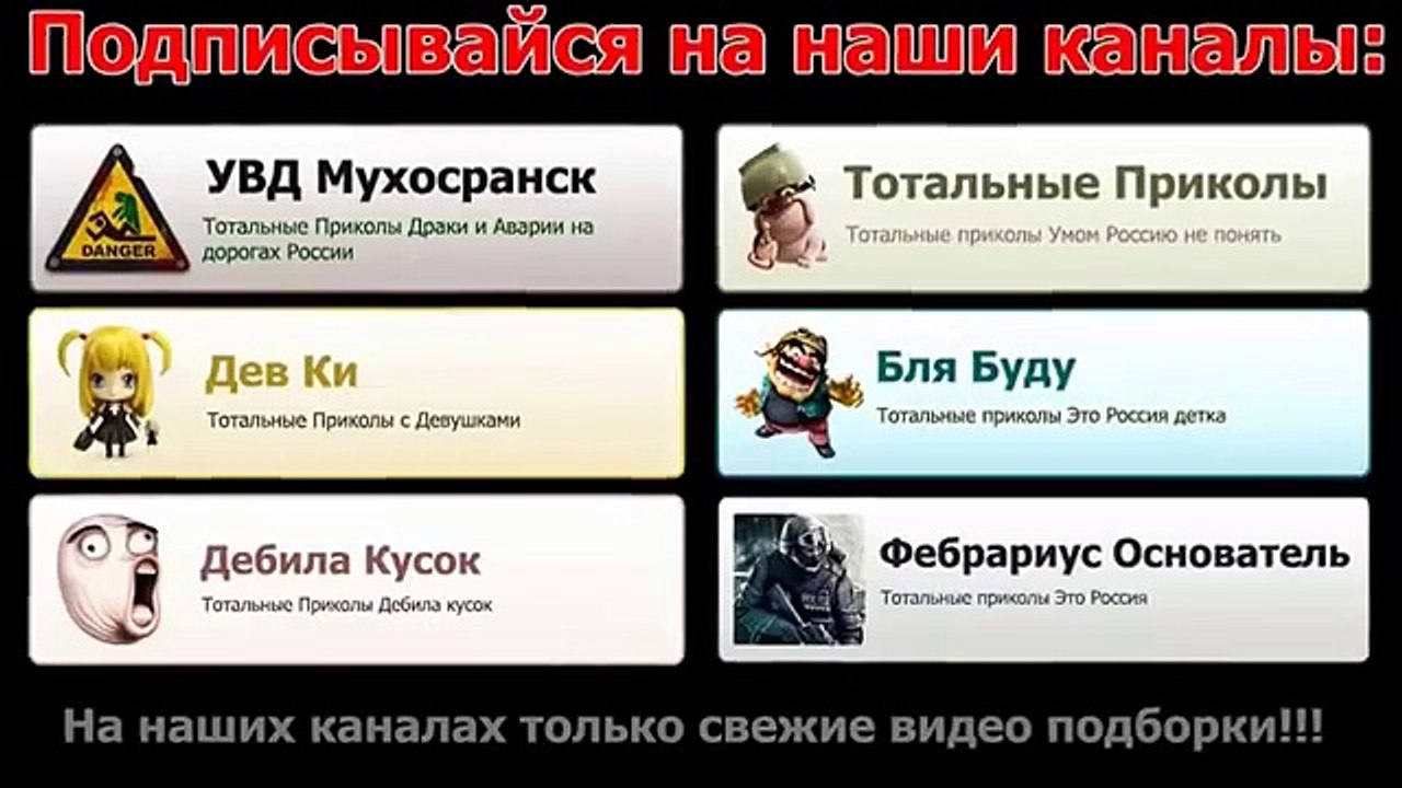 ТОТАЛЬНЫЕ Приколы Это РОССИЯ #61 Подборка Приколов Fails Compilation 2015 Ржач