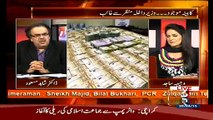 Female Model _ Host of _Hum sabh umeed say hain_ is also involved in Money laundering _- Dr.Shahid Masood