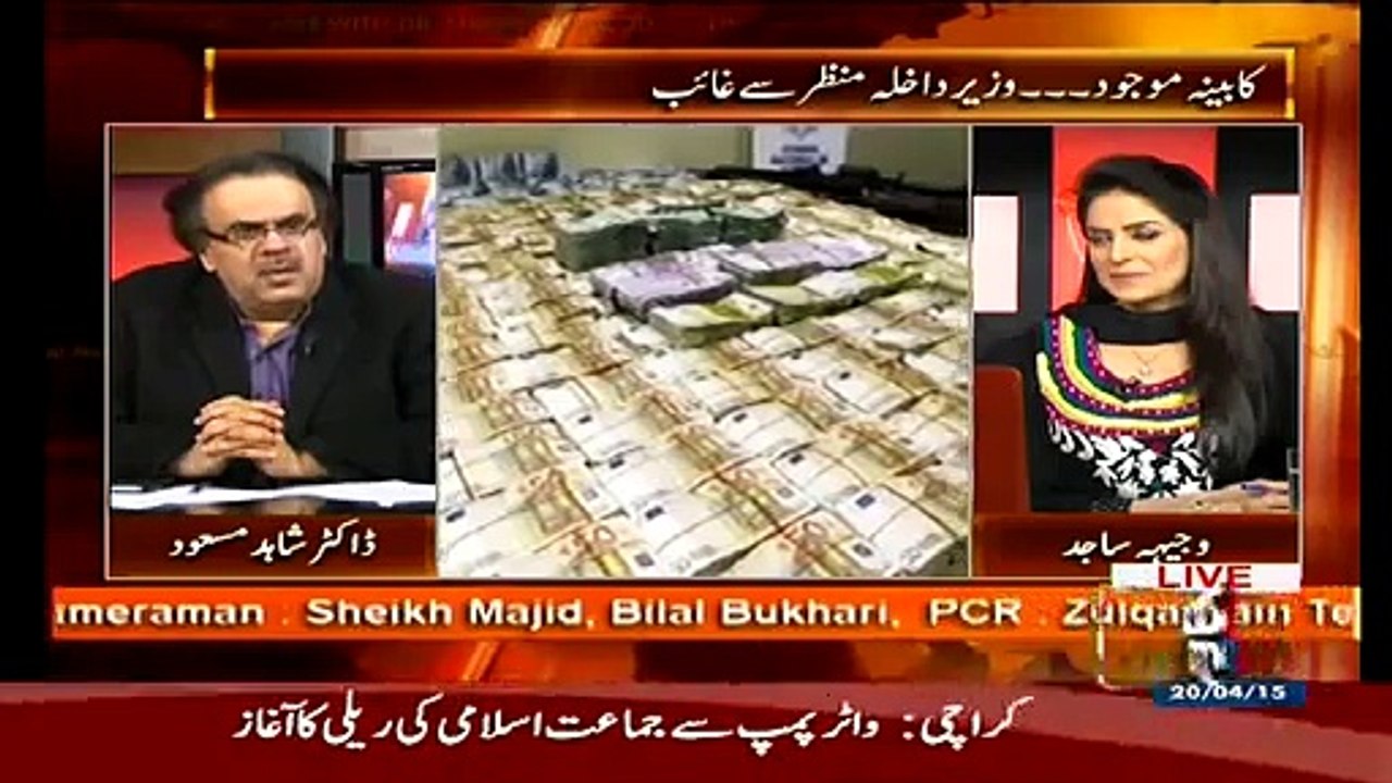 Female Model _ Host of _Hum sabh umeed say hain_ is also involved in Money laundering _- Dr.Shahid Masood