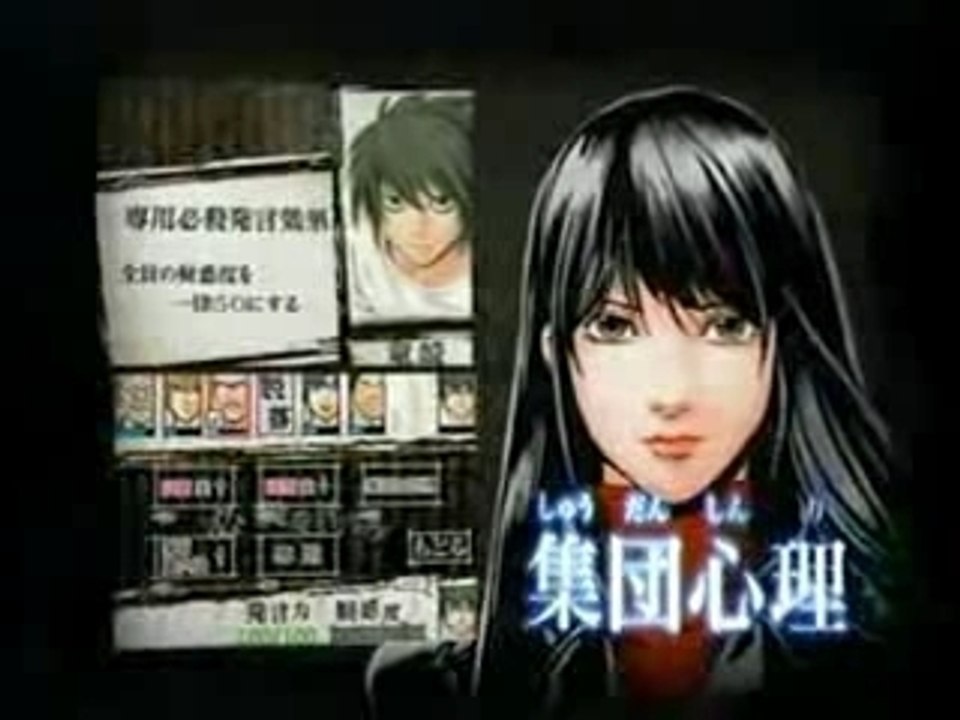 Death Note kira Nintendo DS