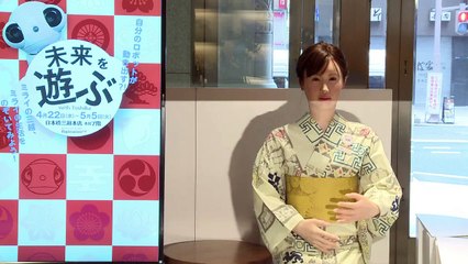Robô trabalha como recepcionista no Japão