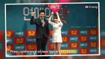 PRESS CONFERENCE OF THE MOVIE LOVE CLINIC 연애의 맛 제작발표회