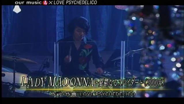 ぽんこつ君　アナログ　ラブサイケデリコ  「LADY MADONNA」 LADY MADONNA ～憂鬱なるスパイダー～ | LOVE PSYCHEDELICO