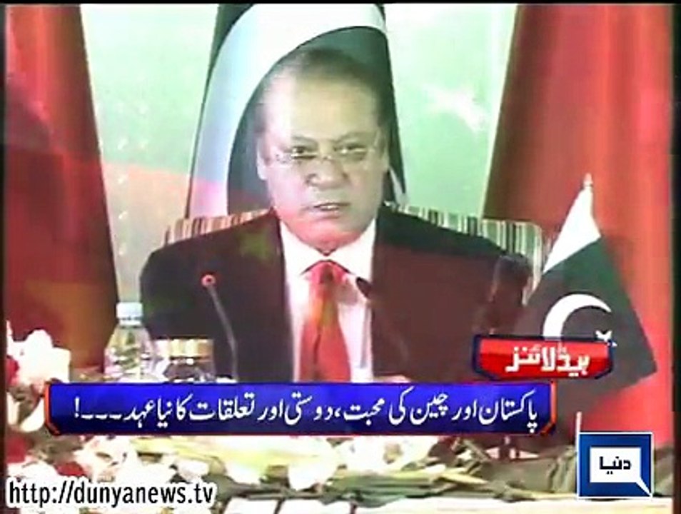 Dunya. Headlines, Dunyanews: 21-04-15-HL-00-00-AM