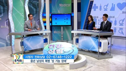세움비뇨기과(SEWUM PROSTHETIC UROLOGY CENTER OF EXCELLENCE) 박성훈 원장 TV주치의 발기부전 수술 생방송 출연