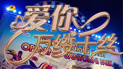 爱你，万缕千丝 第8集 EP. 8 - 天丘有钱任性百万支票随地扔【超清720P无删减版】