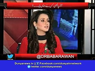 Price of Cars Increases Due To Auto Policy in Pakistan - Babar Awan