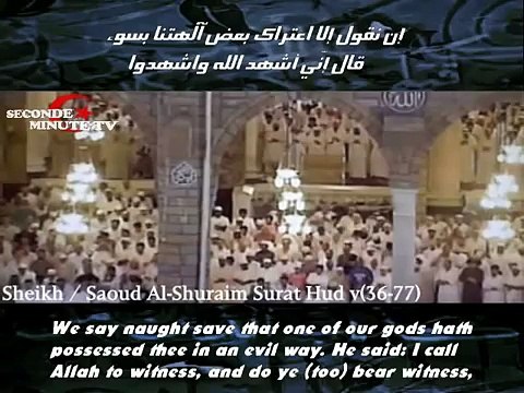 الله أكبر... تلاوة خاشعة مبكية للشيخ سعود الشريم سورة هود Sheikh Saoud Al-Shuraim Surat Hud