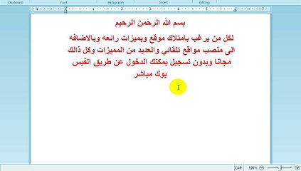 انشاء موقع انترنت مجانا