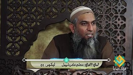 Arabic Grammar (2014) -01