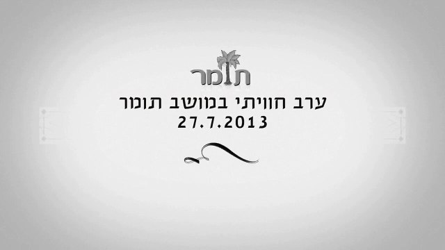 אטרקציות לאירועים דתיים | מקום לאירוע קטן ביפו | אטרקציות לאירועים תל אביב