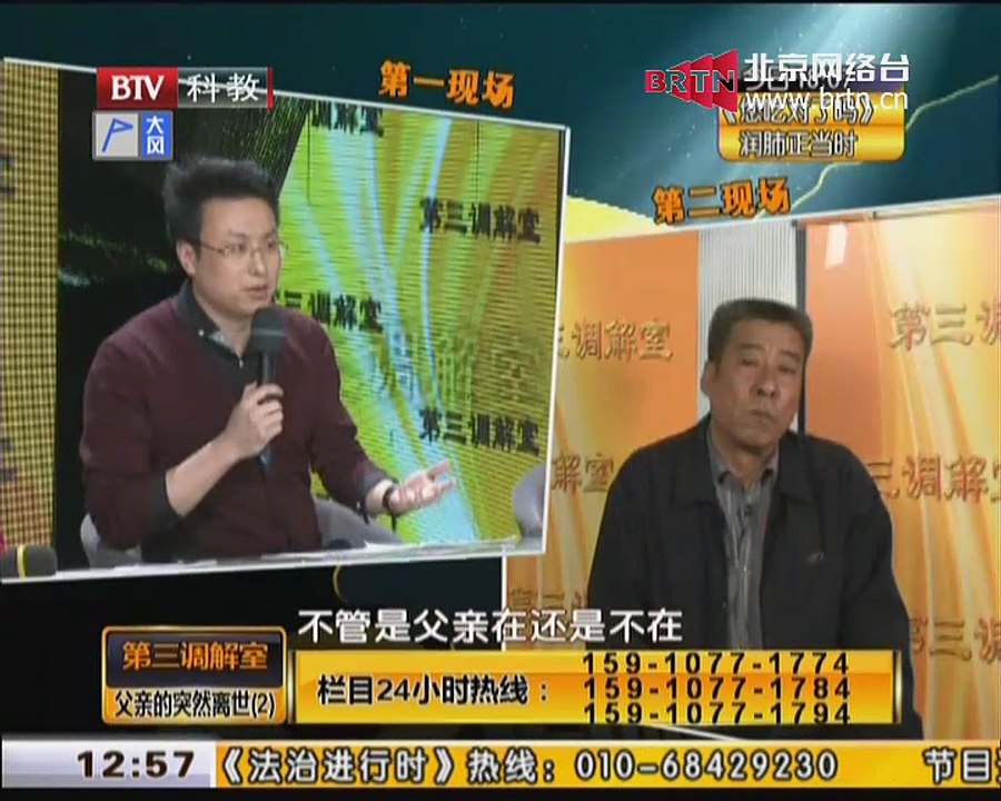 20150421 第三调解室 2015-04-21