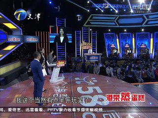 20150419 非你莫属 非你莫属20150419 韩彤来求职