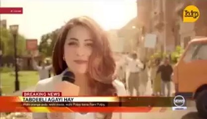 Ushna Shah New Comerical | Minute maid is now Rani