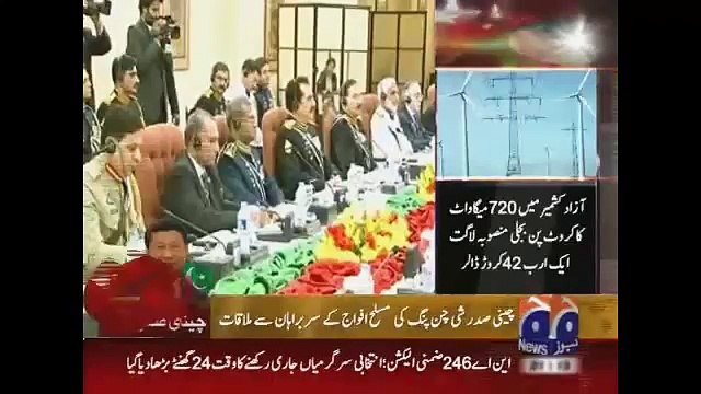 Geo News Headlines 21 April 2015_ China President Views on Pakistan Operation