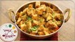 Fansachi Bhaji - Recipe by Archana - Popular Maharashtrian Vegetarian Dish in Marathi - Jack Fruit