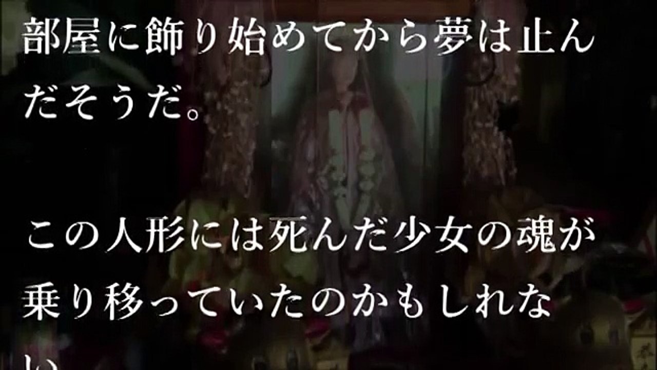 【閲覧注意】衝撃！見ただけで呪われそう…　魂を持ったと言われている人形