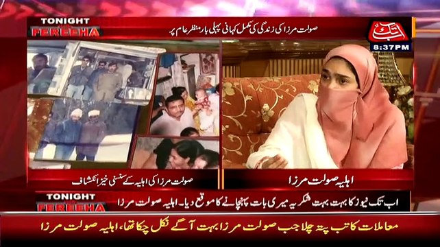 If Party Has Disown Saulat In 1998 Then Why MQM Leaders Met Him In Jail???:- Saulat Wife Excellent Reply