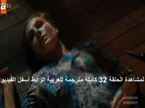 مسلسل القبضاي الموسم الثالث الحلقة 32 مترجمة للعربية
