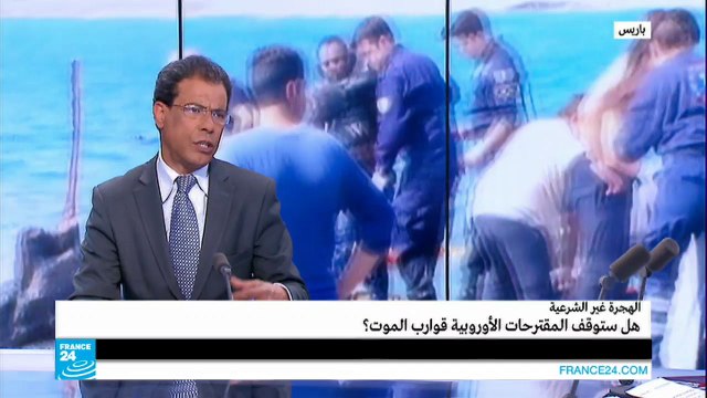 الهجرة غير الشرعية.. هل ستوقف المقترحات الأوروبية قوارب الموت؟