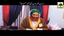 Rajab ul Murajjab Ki Aamad Marhaba - Short Clip - Maulana Ilyas Qadri