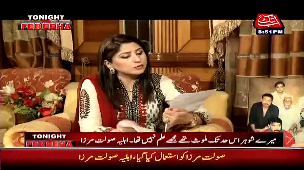 Hum Ne Jo Kiya Bohut Acha Kiya Aur Yeh Bohut Phele Kardena Chahiye Tha:- Saulat Mirza Wife