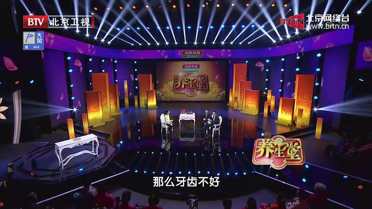 20150421 养生堂 2015-04-21