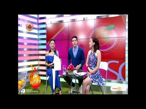 รายการ ส้มเปรี้ยว ออกอากาศ 7 เม.ย. 58