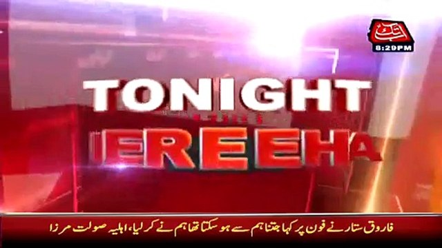 MQM Is A Factory Of Target Killers Saulat Mirza Wife