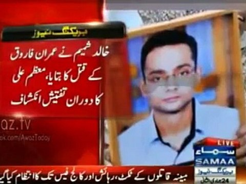 Moazzam Ali Confessional statement of MQM -@-Khalid Shamim told me about the murder of Imran Farooq