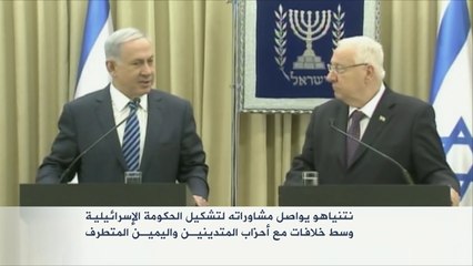 نتنياهو يطلب مهلة جديدة لتشكيل الحكومة